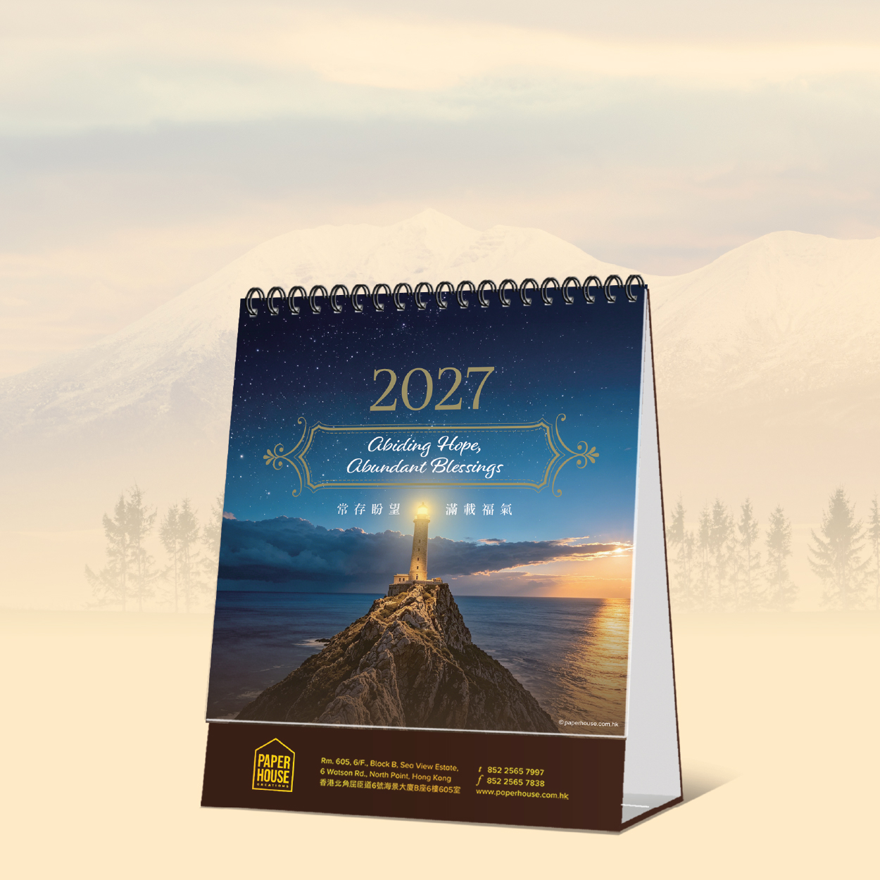 DC27-04M常存盼望 滿載福氣Abiding Hope Abundant Blessings